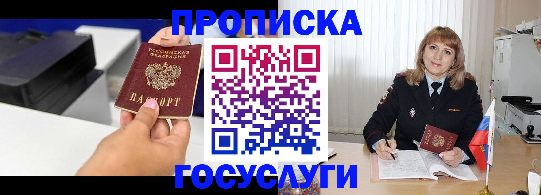 прописка для школы в Сыктывкаре