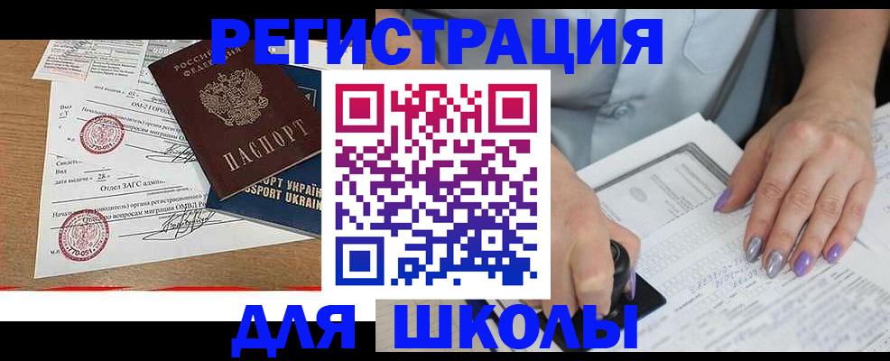 купить прописку в Сыктывкаре