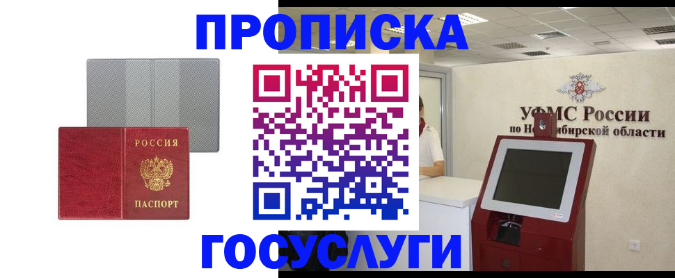 прописка паспорт в Сыктывкаре